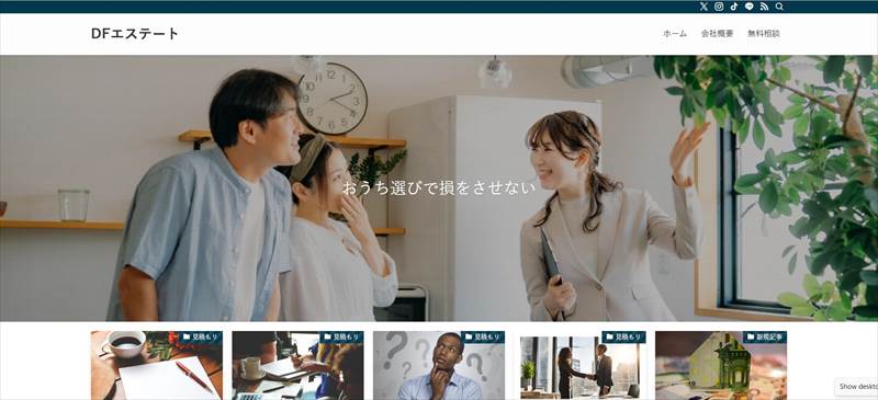 DFエステート