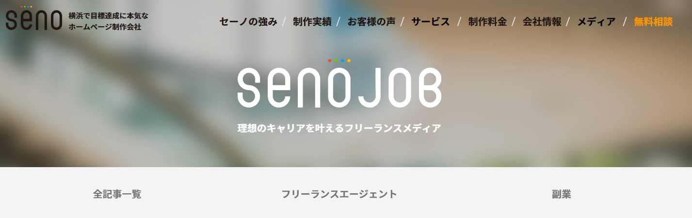 SENOJOB